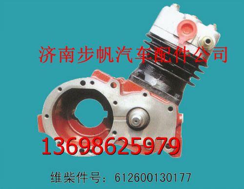 潍柴wd615发动机空压机612600130177