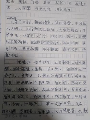 语文 《诫子书》《狼》默写 四,五单元生字词