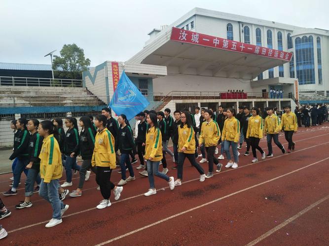 青春的奋斗,奋斗的青春!――汝城一中51届田径运动会开幕式掠影