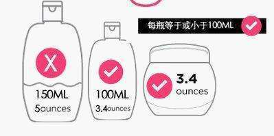 飞机上可以带化妆品吗 飞机上带化妆品的规定