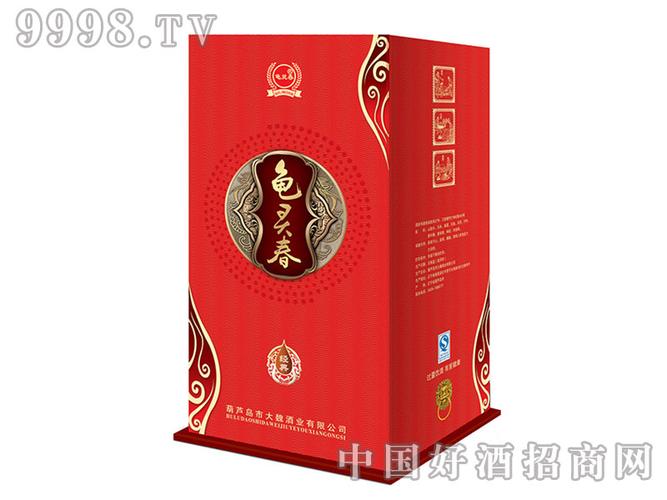 龟灵春酒·经典