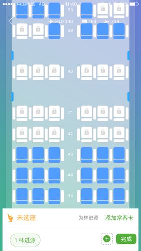 海航hu7030 738飞机选哪几排座位不会有机翼不会吵.有小孩子