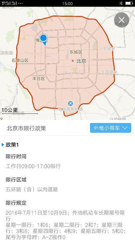 北京市二环,外地车有进京证可以进二环不,什么时候可以进,什么时候不