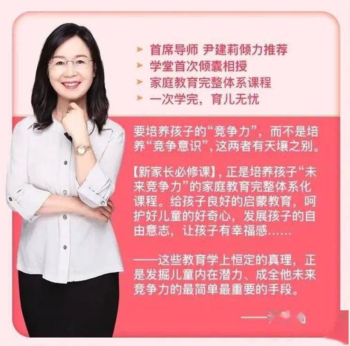 每一位传授知嘛【新家长必修课】的老师都是专业领域的专家,她们是