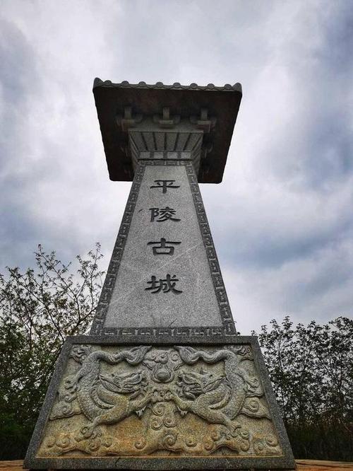"先有平陵城,后有济南府".