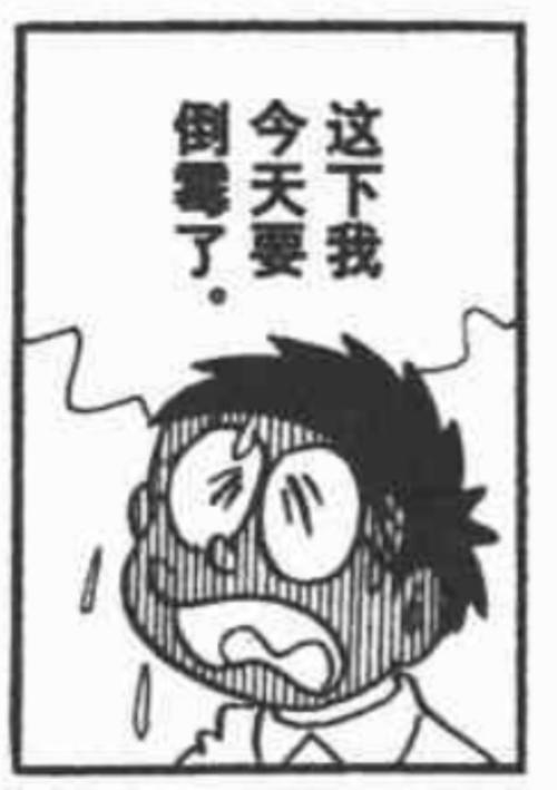 哆啦a梦 奇奇怪怪 黑白动漫表情包