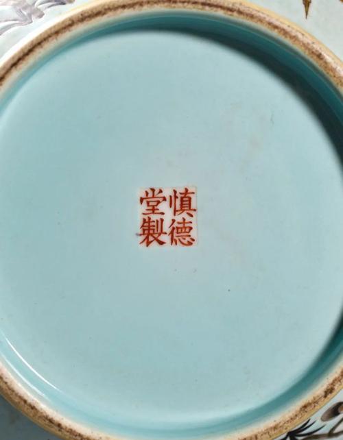 lot 61121 清慎德堂款墨彩龙纹赏瓶