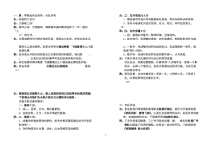 主持人手卡模板.doc