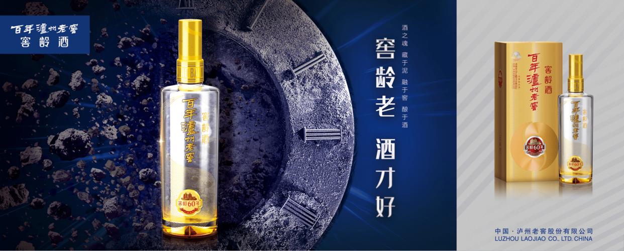 数字化转型新理解,百年泸州老窖窖龄酒与罗振宇一起带来本周新启发