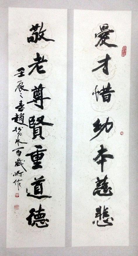 作者:赵松泉 书法 $:协商 单击鼠标查看大图!