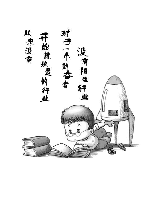 励志漫画
