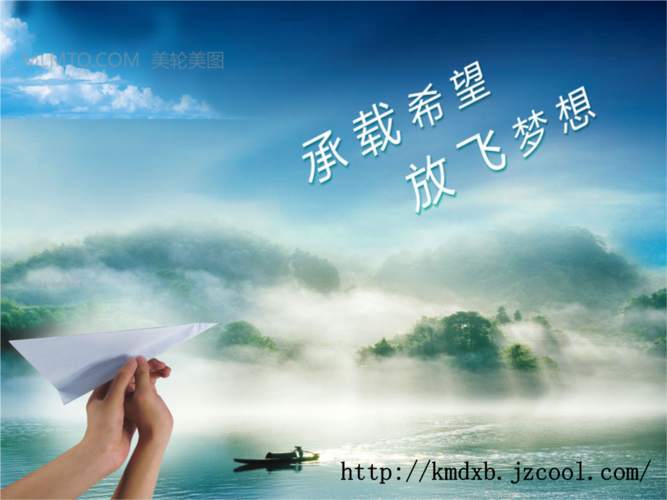 理想信念主题班会.ppt