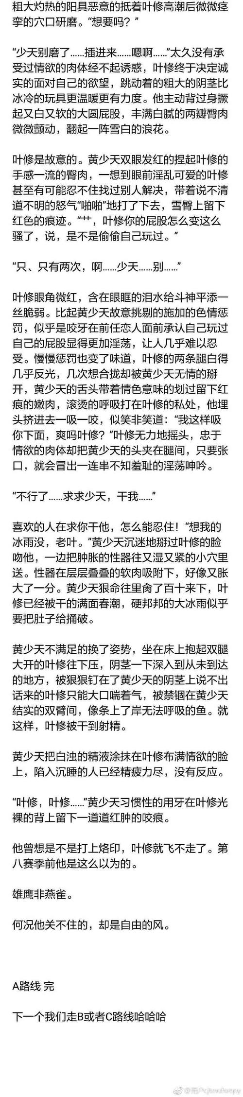 【喻黄叶】,【周王喻黄叶】 *r18,欧欧西属于我 前文:【 01】 接着01