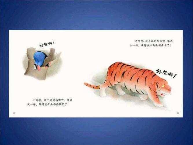 绘本:《漏》