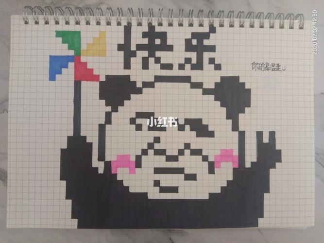 像素画 网格画 快乐表情包~_表情包_绘画_文化_绘画
