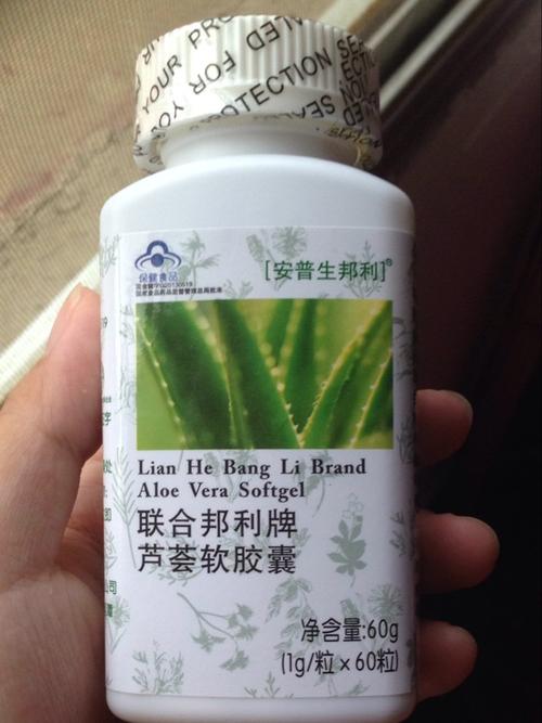 安普生邦利联合邦利牌芦荟软胶囊1g保健