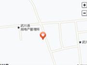 南平108社区 南平商家黄页 南平商务服务 南平公共服务 正文  武川县