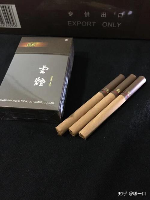 专供出口印象云烟品吸