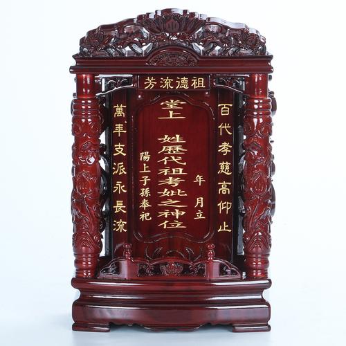 神位祖先牌位实木祠堂寺庙灵位供台供奉香火佛柜