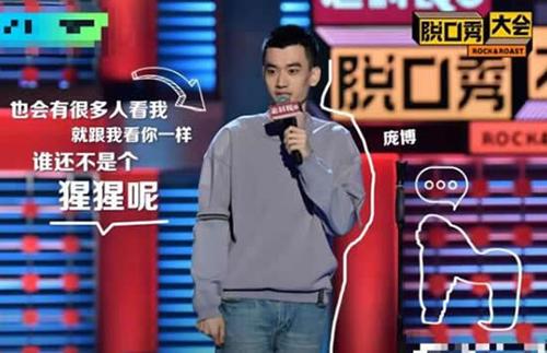 脱口秀大会庞博个人资料及爆梗合集