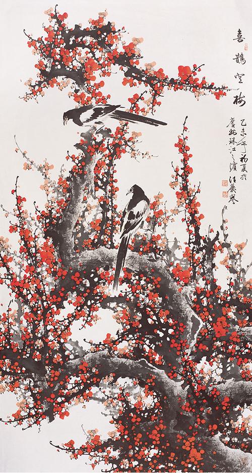 汪庆誉喜鹊登梅