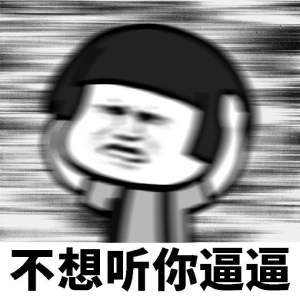 我有强迫症看了头晕眼花蘑菇头表情包搞笑头像图片