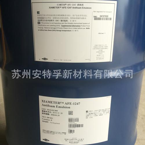 陶氏(原道康宁)有机硅消泡剂水性金属加工液涂料afe