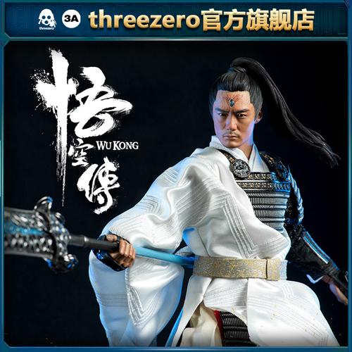 【预定定金】threezero 悟空传 杨戬1:6比例珍藏可动人偶 3z0081