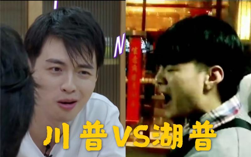 蒲熠星石凯川普vs湖普之牛郎恋刘娘谁的普通话更塑料