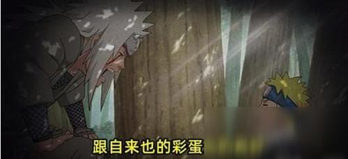 策划爆料根据策划说本次爆料的内容金鸣的奥义彩蛋和自来也,长门是