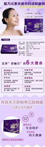 蓓俪丹妇洁抑菌套装——女性妇科疾病的预防针