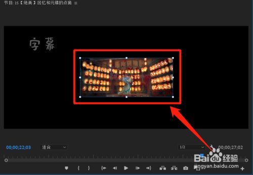 pr如何调整视频长宽的大小?