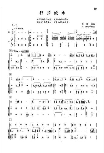 中国民族管弦乐协会竹笛专业委员会理事.