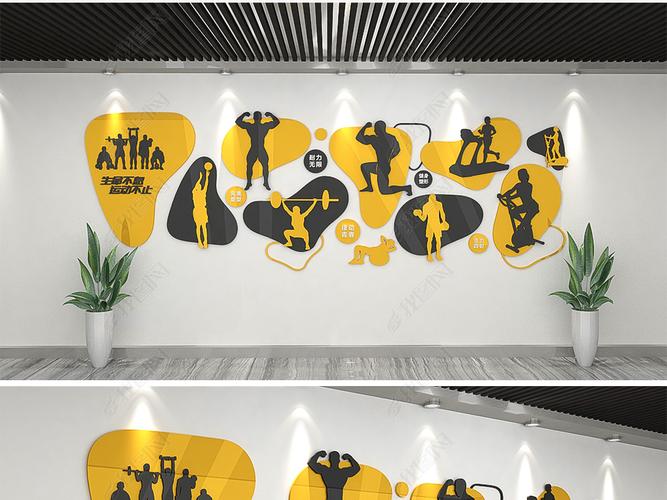 原创3d立体健身房运动文化墙体育运动效果图版权可商用