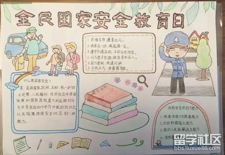 415全民国家安全教育日手抄报内容大全