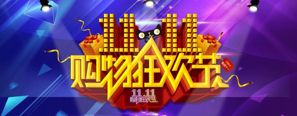 疫情防控常态化下 双十一卫生纸再次大卖