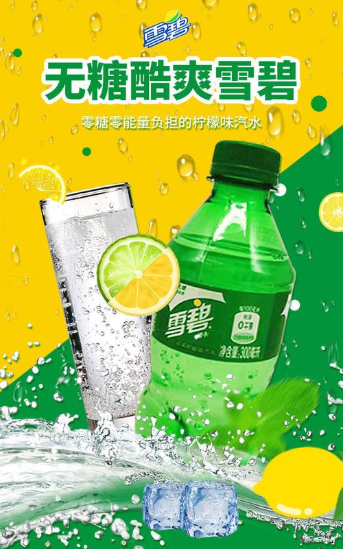 芬达零卡雪碧*瓶碳酸饮料冰爽迷你汽水整箱批发
