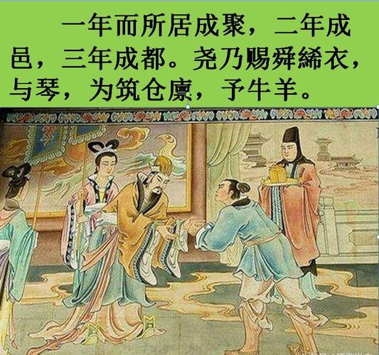舜耕历山,历山之人皆让畔;渔雷泽,雷泽上人皆让居;陶河滨,河