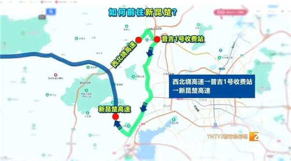 无论是选择新昆楚高速还是老昆楚高速,都可以在这三处连接点调整路线