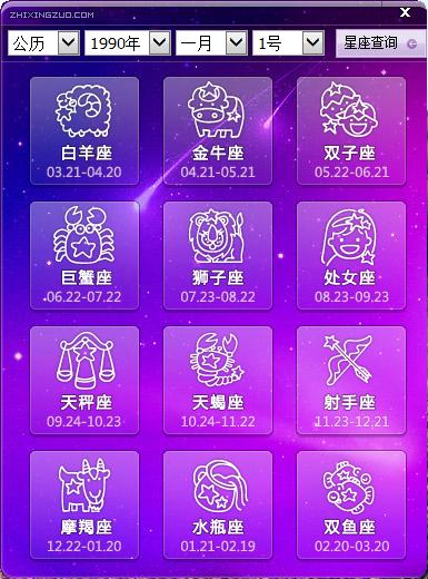 1982年十二星座的准确时间表?