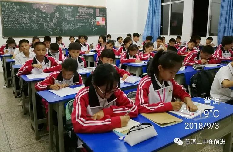 普洱第二中学创办于2008年,学校占地89834㎡,有校舍面积45041㎡.