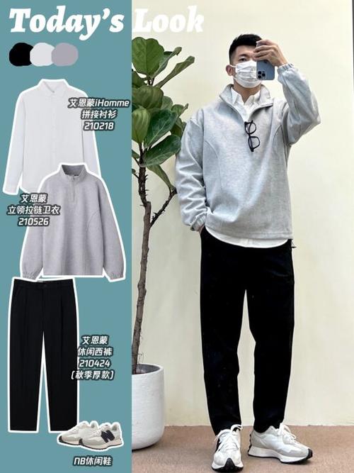 186cm男生穿搭攻略冬季_小红书