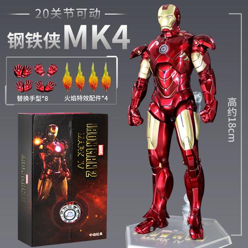 中动mk4钢铁侠mk3漫威复仇者联盟手办摆件模型正版马克刚铁侠mk2 颜色