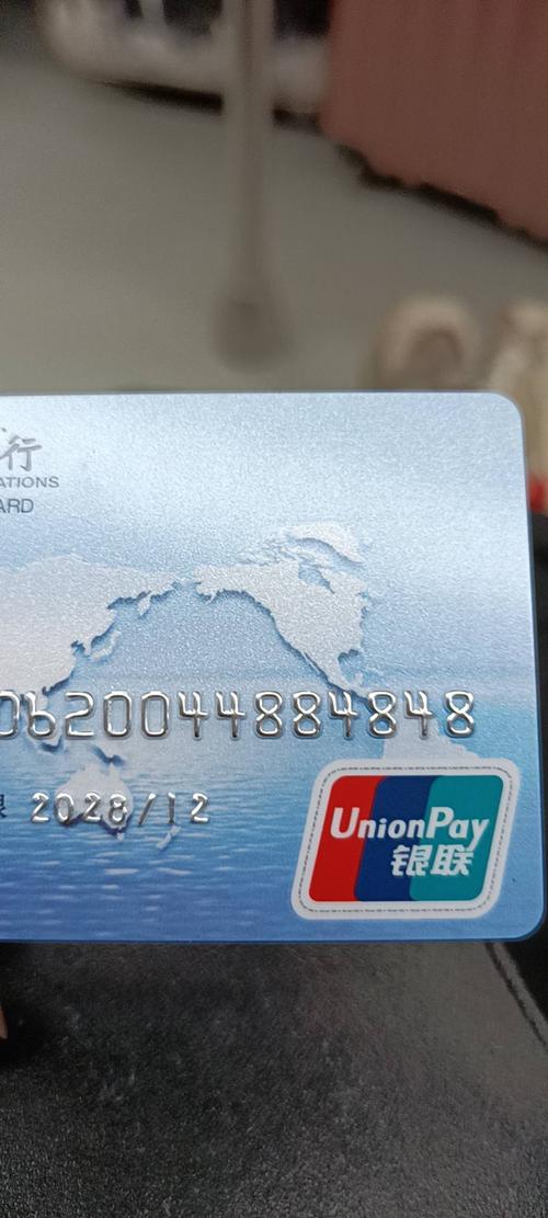 去来了个储蓄卡,这卡号真牛逼