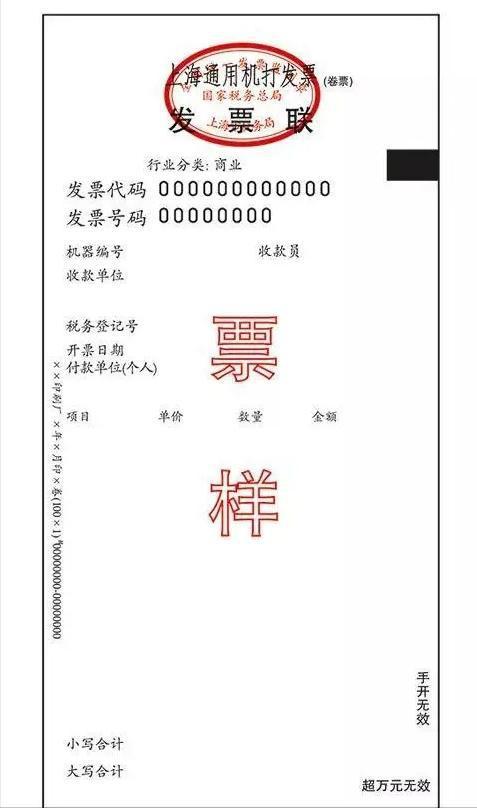一文带你理解增值税普通发票和专用发票的区别