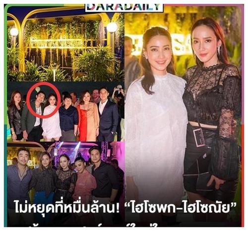 泰国女星aump出席男友新餐馆的开业仪式