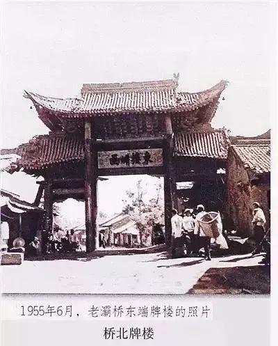 许多已进入史册 走在街巷之间 老灞桥的美,只有灞桥人才懂 是西安城东