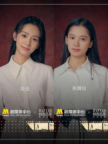 第二组对照:周也和张婧仪,仿佛双胞胎的两个人
