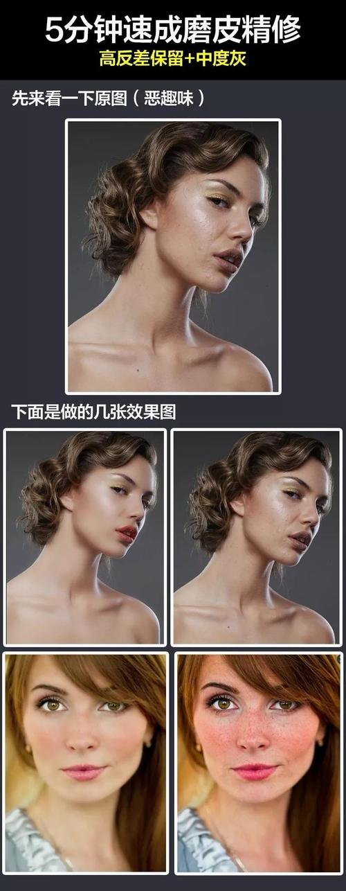 如何巧用ps为脸部有瑕疵的人像完美快速的精细磨皮教程
