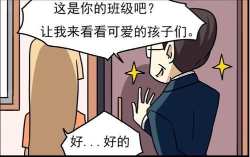 搞笑漫画学生们在教室门上放水桶,主任一推开门"咚"懵了